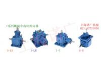 主打T8-1:1-1-LR齒輪換向器 質(zhì)量好諾廣廠家生產(chǎn)