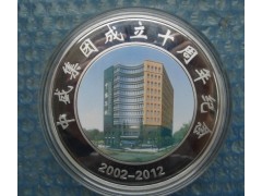 西安纪念币定制生产厂家