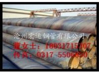 Q235B大口徑螺旋鋼管廠家 滄州螺旋鋼管