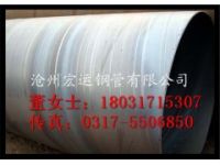 厂家直销河北沧州3220螺旋钢管 Q235b 5037标准