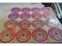 透明鐳射防偽標 貴州全息防偽標 激光防偽標志 光刻防偽標