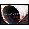 供应2720mm可燃性流体输送用螺旋钢管 q235b碳素钢管