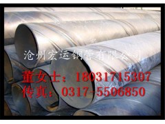 螺旋钢管简介 常用材质 用途 厂家供应2220mm螺旋管