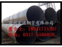 螺旋鋼管偏差和公差 廠家直銷2020mm大口徑螺旋鋼管