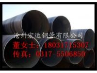 怎么增加螺旋鋼管的穩(wěn)定性能 供應(yīng)1620石油天然流體管道