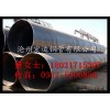 沧州市碳钢卷管生产厂家 国标9711螺旋管 天然气管道专用