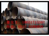 钢管厂供应920mm螺旋钢管冶金矿产管材螺旋管