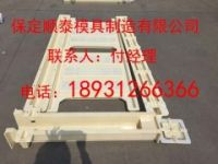 高鐵橋面護(hù)欄模具，高鐵橋梁護(hù)欄模具