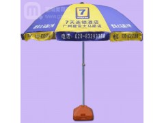 【7天酒店雨伞定制】定制连锁酒店广告雨伞_广东宾馆太阳伞