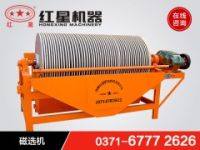 永磁強(qiáng)磁選機(jī)的優(yōu)勢(shì)及改進(jìn)措施DQ49