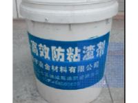河北铁水罐用防粘渣剂