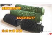 油缸帆布防塵罩 油缸圓形防塵罩