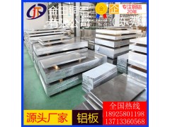 6061工业铝板 5050进口铝板 5083-T6船用铝板
