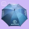 【雨伞厂家】生产—印江智诚中学 雨伞厂 广州雨伞厂 雨伞广告