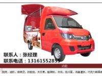 多功能小吃車，三功能小吃車，六功能小吃車