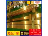 C26000黃銅排 連接銅排 HPb66-0.5鉛黃銅排