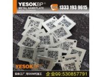 金屬二維碼_二維碼鋁牌_模具二維碼標(biāo)牌_上海二維碼標(biāo)牌