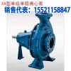 XA型单级单吸离心泵,广一离心泵，广州水泵生产厂家