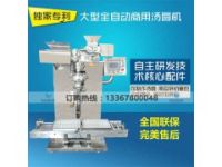 速凍湯圓機，廣西湯圓機多少錢一臺，小型湯圓機