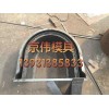 京伟高速水泥流水槽模具铁路U型槽模具厂家销售
