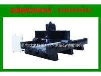嘉興墓碑雕刻機(jī)|支架式重型石材雕刻機(jī)|