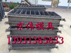 河北京伟防撞预制路沿石模具水泥组合型路沿石钢模具厂家