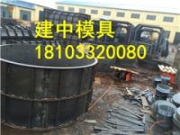混凝土化糞池模具春季特價(jià)