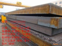 【☆→冶钢产19个厚的35Mn模具钢板
