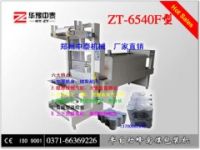 煤球PE膜打包機 鄭州中泰專業(yè)生產(chǎn)全自動/半自動煤球打包機