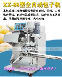 88包子機1