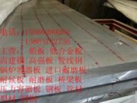 欽州冶鋼產(chǎn)43mm厚的Q420D高強(qiáng)度鋼板