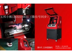 广州玉邦第六代玉雕机国内电脑玉雕机源头生产厂家