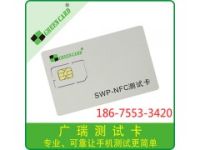 蘇州3g手機(jī)測試卡