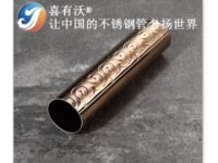 304不銹鋼管廠家喜有沃招商加盟