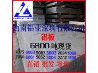 國標(biāo)6063鋁板現(xiàn)貨 花紋鋁板 高質(zhì)量1080鋁板批發(fā)