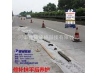 安陽(yáng)混凝土路面起砂處理