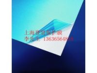 上海蓝色保护膜 DX-75-040L