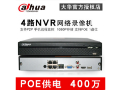 大华4路监控录像机POE供电1080P网络高清主机