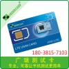 阳江4G手机测试卡厂家