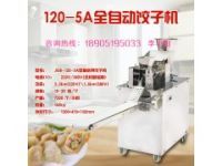 速凍餃子機(jī)，花邊餃子機(jī)，鍋貼餃子機(jī)，咖喱餃子機(jī)，質(zhì)量三包