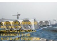 車間負壓風機通風降溫工程方案