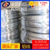 深圳铝线 a5056铝线 架空铝线价格 超细黄铜线