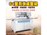 廠家直銷月餅機(jī) 全自動(dòng)成型機(jī) 印花月餅機(jī) 效果非常好
