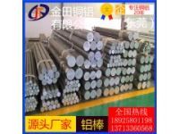 5083鋁棒 環(huán)保黃銅棒 異型銅棒 環(huán)保黃銅棒