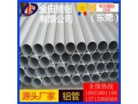 東莞鋁管 6061鋁管 5056鋁管 高精密黃銅管