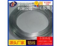 深圳2024铝线 各种铝线材 铝线铝丝 铜线材