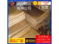 HPb62-2鉛黃銅板 銅板加工 C26800進(jìn)口黃銅板