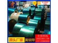 HPb61-1鉛黃銅帶 各規(guī)格黃銅帶 0.4黃銅帶價格