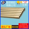 HPb62-3铅黄铜管 黄铜管供应商 深圳H85黄铜管