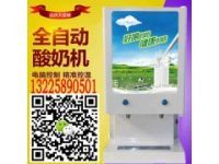 湖南商用酸奶机厂家批发代理_长沙乳酸菌饮料机价格图片